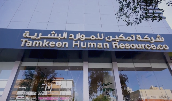 Tamkeen Human Resources, a company in Riyadh, has finished its IPO for individual investors, raising $105.8 million Tamkeen Human Resources, a company in Riyadh, has finished its IPO for individual investors, raising $105.8 million